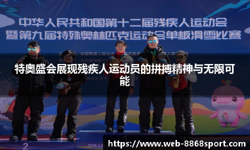8868体育投注官网